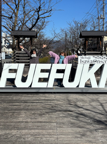 山梨県・笛吹市観光ドラマ「笛吹さんの笛吹旅〜フルーツのない季節に〜」 さくら温泉通り